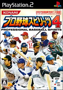 プロ野球スピリッツ　４