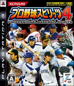 プロ野球スピリッツ　４