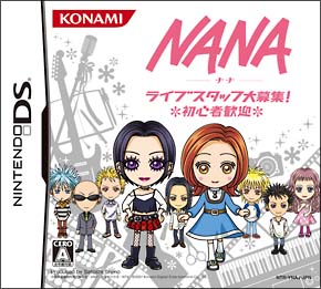 Nanaライブスタッフ大募集 初心者歓迎 ｄｓ 本 漫画やdvd Cd ゲーム アニメをtポイントで通販 Tsutaya オンラインショッピング