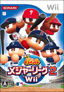 実況パワフルメジャーリーグ　２　Ｗｉｉ