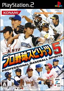 プロ野球スピリッツ　５