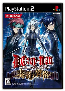 Ｄ．Ｇｒａｙ－ｍａｎ　奏者ノ資格