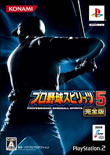 プロ野球スピリッツ　５　完全版　＜初回生産版＞