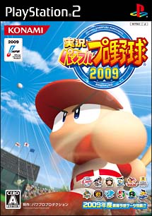 実況パワフルプロ野球　２００９