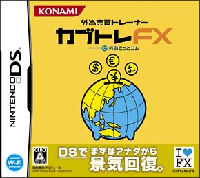 外為売買トレーナー　カブトレＦＸ