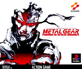 ＭＥＴＡＬ　ＧＥＡＲ　ＳＯＬＩＤ　ＩＮＴＥＧＲＡＬ