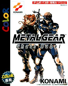 ＭＥＴＡＬ　ＧＥＡＲ　Ｇｈｏｓｔ　Ｂａｂｅｌ