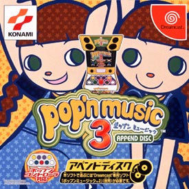 ポップンミュージック　３　アペンドディスク