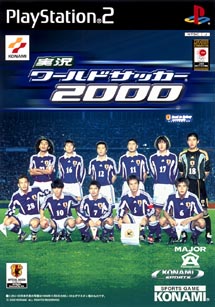 柔らかい PS2 実況ワールドサッカー2000 B2サイズポスター - 通販