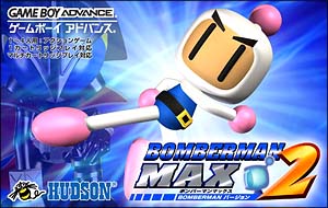 ボンバーマン　ＭＡＸ　２　～ボンバーマンバージョン～