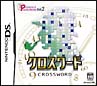 クロスワード　パズルシリーズ　Vol．2