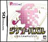 ジグソーパズル　パズルシリーズ　Vol．1