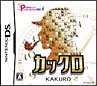 カックロ　パズルシリーズ　Vol．4