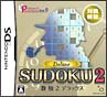 SUDOKU　2　Deluxe　パズルシリーズ　Vol．9