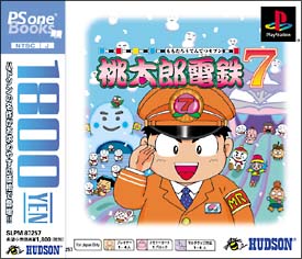 桃太郎電鉄　７　（ＰＳ　ｏｎｅ　Ｂｏｏｋｓ）