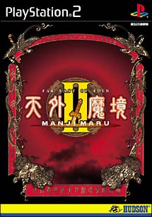 天外魔境　ＩＩ　ＭＡＮＪＩ　ＭＡＲＵ