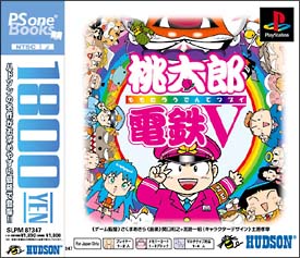 桃太郎電鉄Ｖ（ブイ）　（ＰＳ　ｏｎｅ　Ｂｏｏｋｓ）