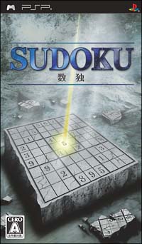 数独　ＳＵＤＯＫＵ