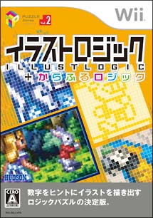 パズルシリーズ　Ｖｏｌ．２　イラストロジック＋からふるロジック