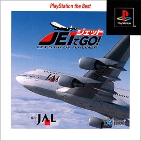 ＪＥＴでＧＯ！　ＰｌａｙＳｔａｔｉｏｎ　ｔｈｅ　Ｂｅｓｔ