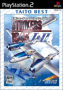 ＳＴＲＩＫＥＲＳ　１９４５　Ｉ　＆　ＩＩ　彩京シューティングコレクション　Ｖｏｌ．１　ＴＡＩＴＯ　ＢＥＳＴ