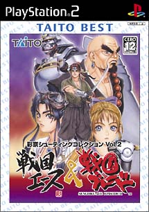 戦国エース＆戦国ブレード　彩京シューティングコレクション　２　ＴＡＩＴＯ　ＢＥＳＴ