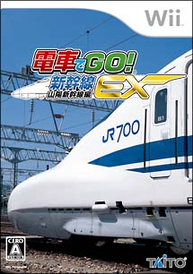 電車でGO！新幹線EX 山陽新幹線編/Ｗｉｉ 本・漫画やDVD・CD・ゲーム 