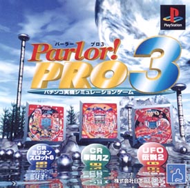 Ｐａｒｌｏｒ！ＰＲＯ　３　パチンコ実機シミュレーションゲーム