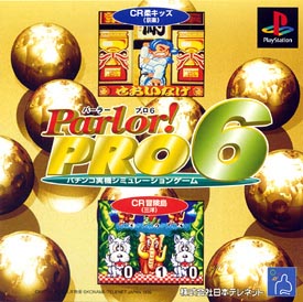 Ｐａｒｌｏｒ！ＰＲＯ　６　パチンコ実機シミュレーションゲーム