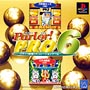 Parlor！PRO　6　パチンコ実機シミュレーションゲーム