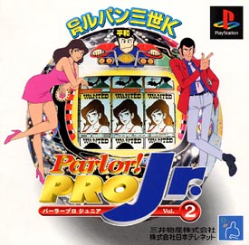 Ｐａｒｌｏｒ！ＰＲＯ　Ｊｒ．　Ｖｏｌ．２