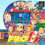 Parlor！PRO　8　パチンコ実機シミュレーションゲーム