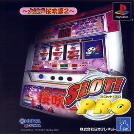 ＳＬＯＴ！ＰＲＯ　～大江戸桜吹雪２～