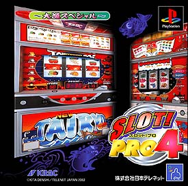 ＳＬＯＴ！ＰＲＯ　４　～大漁スペシャル～