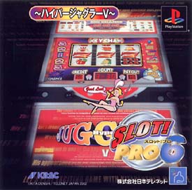 ＳＬＯＴ！ＰＲＯ　６　～ハイパージャグラーＶ～