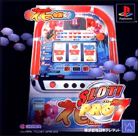 ＳＬＯＴ！ＰＲＯ　７　～花伝説～