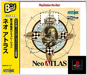 Ｎｅｏ　ＡＴＬＡＳ　ザベスト