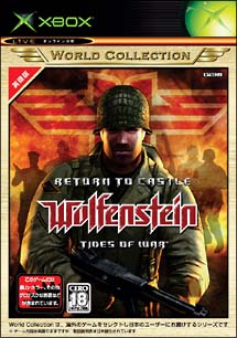 Ｒｅｔｕｒｎ　ｔｏ　Ｃａｓｔｌｅ　Ｗｏｌｆｅｎｓｔｅｉｎ：Ｔｉｄｅｓ　ｏｆ　Ｗａｒ　Ｘｂｏｘワールドコレクション