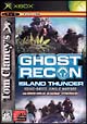 Tom　Clancy’s　GHOST　RECON：Island　Thunder