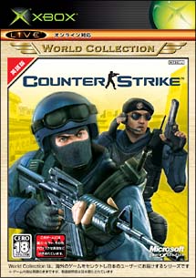 Ｃｏｕｎｔｅｒ－Ｓｔｒｉｋｅ　Ｘｂｏｘワールドコレクション