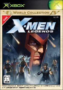 Ｘ－ＭＥＮ　ＬＥＧＥＮＤＳ　Ｘｂｏｘワールドコレクション