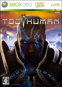 Ｔｏｏ　Ｈｕｍａｎ　－トゥー　ヒューマン－