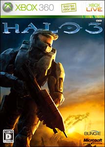 ＨＡＬＯ　３