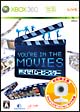 You’re　in　the　Movies：めざせ！ムービースター　＜初回限定版＞
