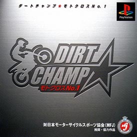 ＤＩＲＴ　ＣＨＡＭＰ　モトクロスＮＯ．１