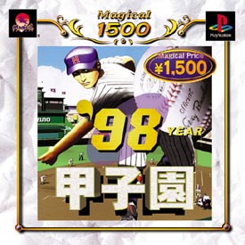 ’９８甲子園