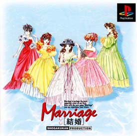 結婚～Ｍａｒｒｉａｇｅ～