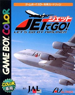 ＪＥＴでＧＯ！