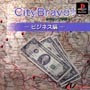 City　Bravo！〜ビジネス編〜