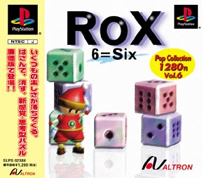 ＲＯＸ　ポップ　コレクションＶｏｌ．６